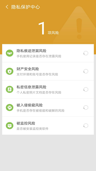 金陽(yáng)光速清理手機(jī)版 v2.3.1 安卓版 3