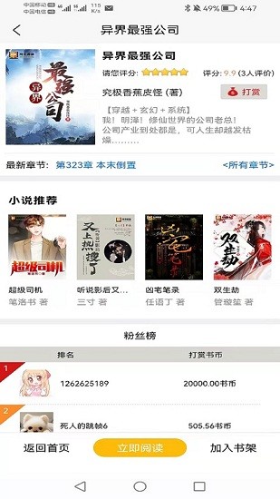書中閱讀平臺 v1.0.0 安卓版 1