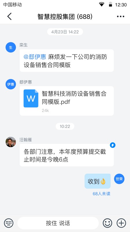 領(lǐng)筑Link app v4.8.32 安卓版 1
