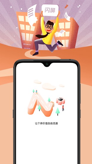 靈領(lǐng)發(fā)官方版 v1.1.8 安卓版 2