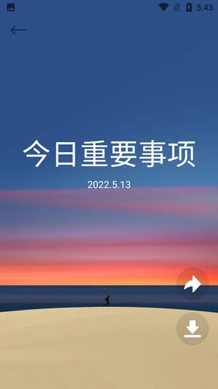 楊楊雨日志手機(jī)版 v1.1 安卓版 0