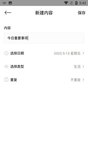 楊楊雨日志手機(jī)版 v1.1 安卓版 1