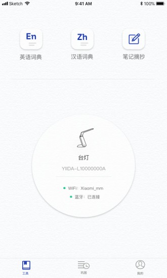 一答ai學(xué)習(xí)軟件 v2.1.2 安卓最新版 3