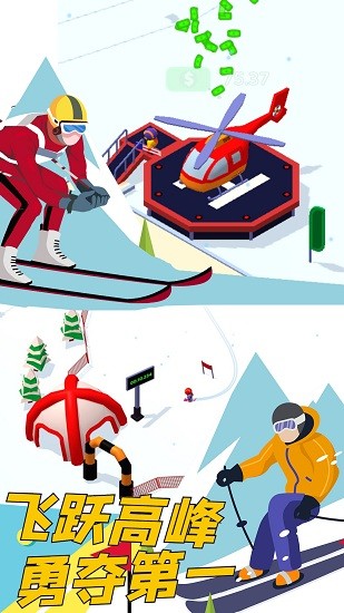 雪地酷跑小游戲2