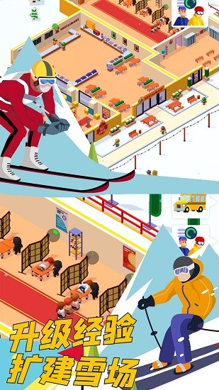 雪地酷跑小游戲1