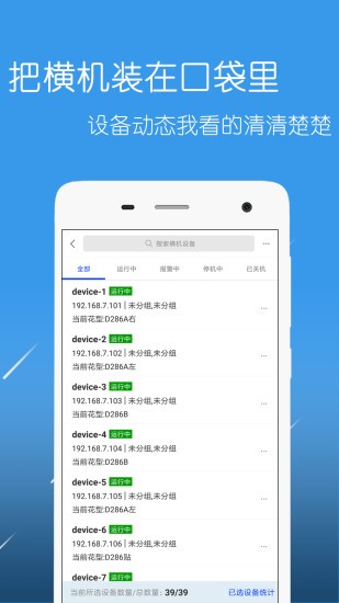 恒強遠(yuǎn)望app v1.9.8 安卓版 0