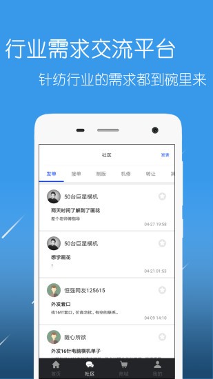 恒強遠(yuǎn)望app v1.9.8 安卓版 1