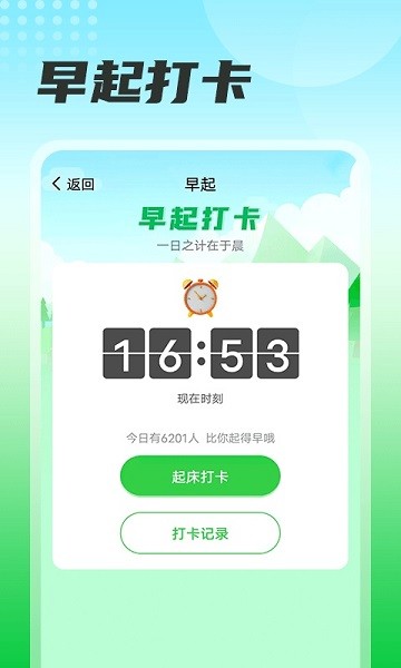 瓜子計(jì)步 v1.0.0 安卓版 0