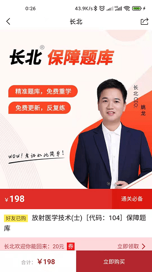 醫(yī)學(xué)搜題找答案最新版下載
