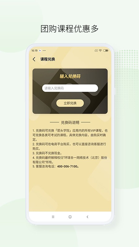 檢疫食安教育官方版 v1.2 安卓版 2