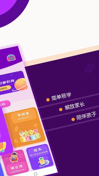 幼兒識(shí)字大全手機(jī)版 v3.9.8 安卓版 0