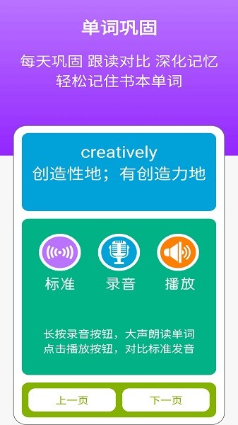 高中英語(yǔ)必修第二冊(cè) v1.0.0 安卓版 3