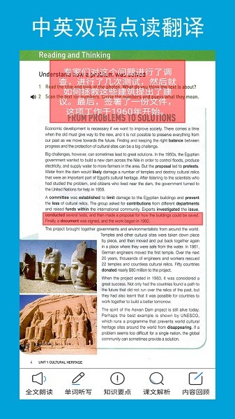 高中英語(yǔ)必修第二冊(cè) v1.0.0 安卓版 2