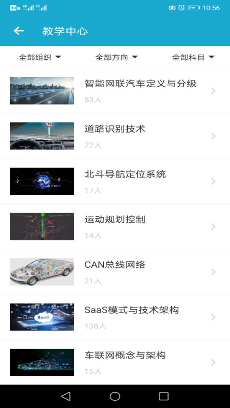 智享教育最新版 v1.1.3 安卓版 1