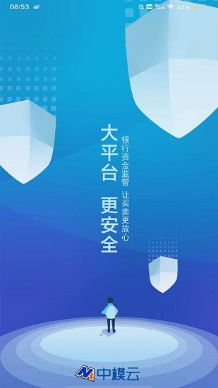 中模云商家版最新版 v1.0.0 安卓版 1