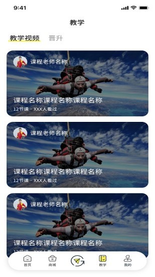 飛高高 v2.0.0 安卓版 1
