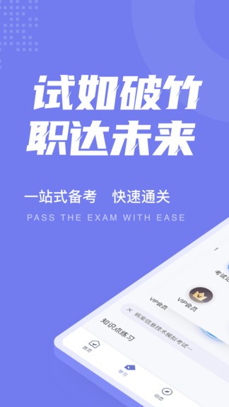 病案信息技術聚題庫 v1.1.2 安卓版 0