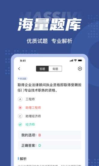 初級(jí)經(jīng)濟(jì)師考試聚題庫(kù)官方版0