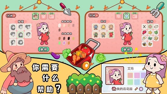 我的迷你農(nóng)場手游 v1.0 安卓版 0