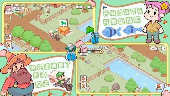 我的迷你農(nóng)場手游 v1.0 安卓版 3