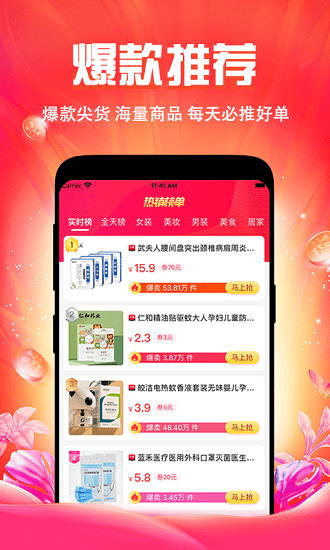 有正好品 v2.1.1 安卓版 0