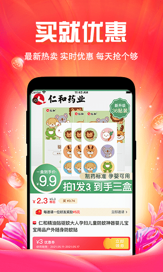 有正好品 v2.1.1 安卓版 1