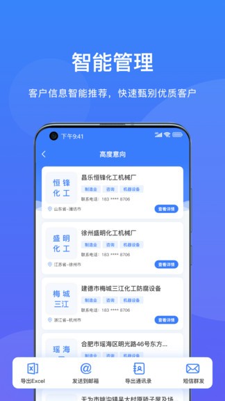 企客優(yōu)單 v1.0.0 安卓版 0