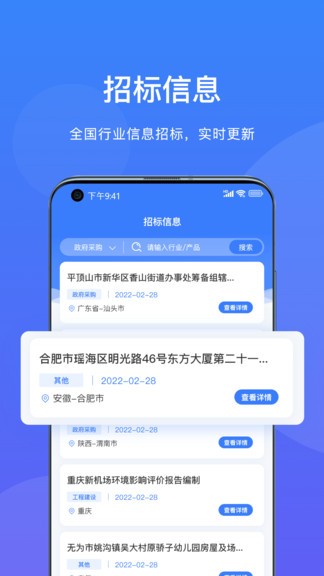 企客優(yōu)單手機版