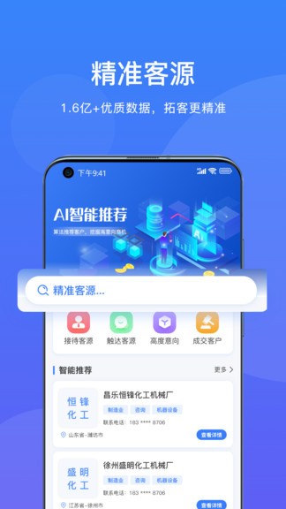 企客優(yōu)單 v1.0.0 安卓版 3