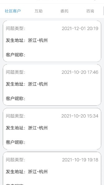 律通寶律師端app 律通寶律師版