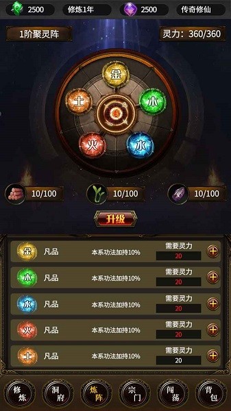 去沙城修個仙手游 v2 安卓版 2