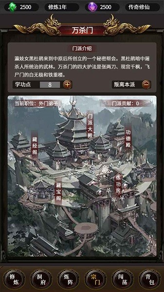 去沙城修個仙游戲