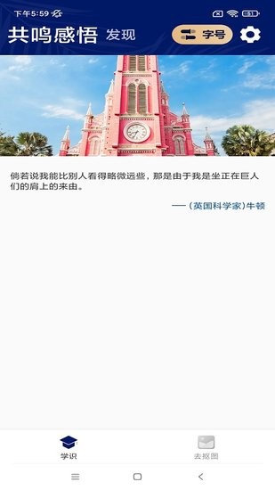 品讀大字版客戶端