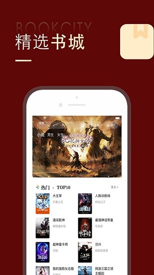 金鴻追書大師app下載