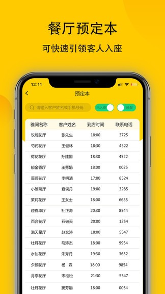 鹿小乙宴會(huì)版0
