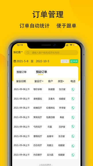 鹿小乙宴會(huì)版1