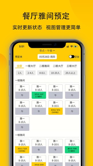 鹿小乙宴會(huì)版3