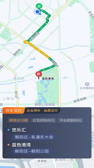 彝州出行司機端 v5.20.5.0009 安卓版 2