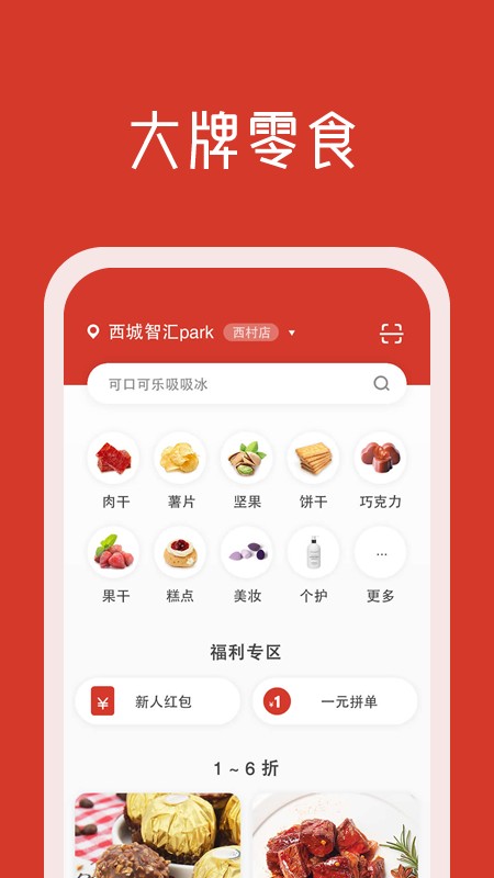 口糧口袋軟件 v1.1.0.1 安卓版 0