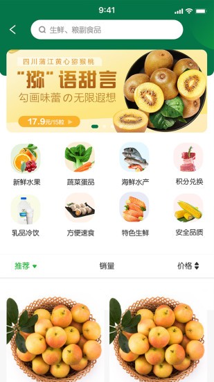 易樂(lè)分垃圾分類(lèi) v2.06 安卓版 3
