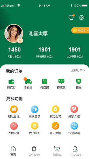 易樂(lè)分垃圾分類(lèi) v2.06 安卓版 2