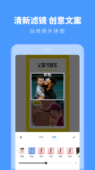 照片拼圖助手 v1.10901.3 安卓版 2