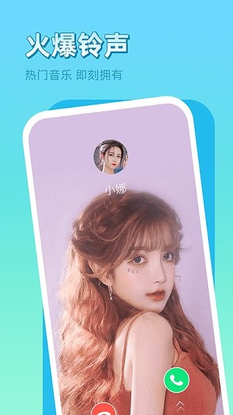 晨希手機來電秀app v1.0.0.0 安卓版 1