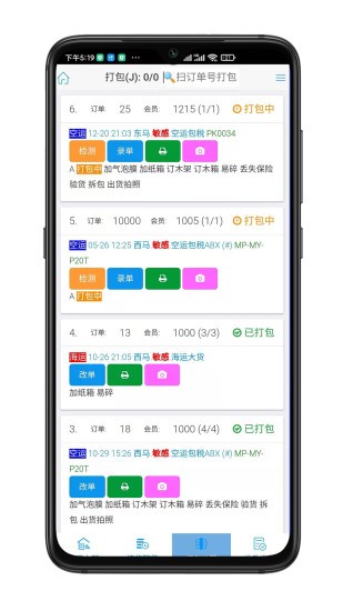 睿運(yùn) v1.0.9 安卓版 0