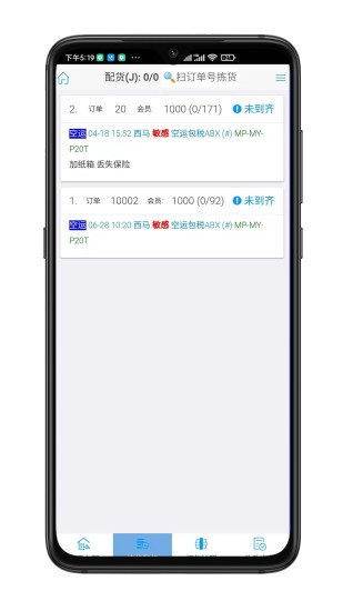 睿運(yùn) v1.0.9 安卓版 1