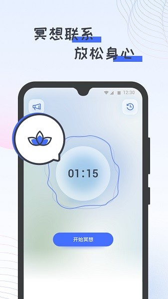 胖虎計(jì)步寶 v1.0.1 安卓版 1
