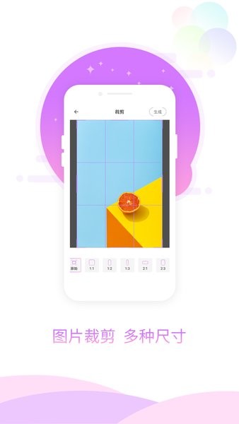 玖安圖片加相框手機(jī)版 v1.0.1 安卓版 0