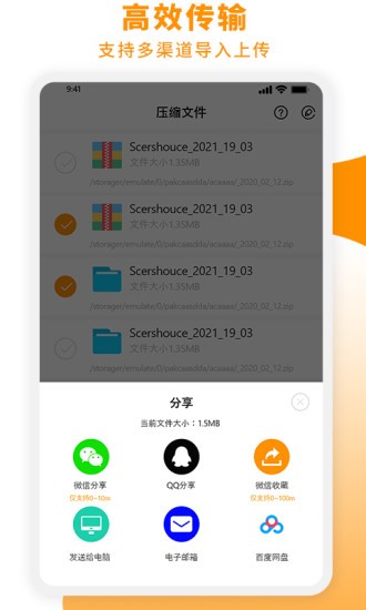 zip文件解壓大師軟件 v1.9 安卓版 2