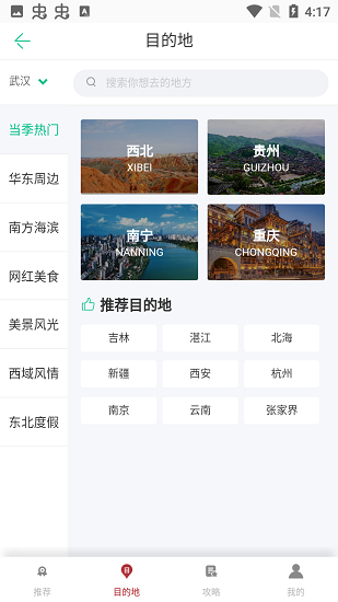 博威鵬樂旅游app v1.0.0 安卓版 0