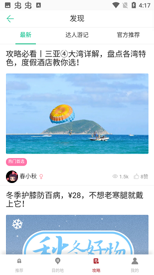 博威鵬樂最新版下載